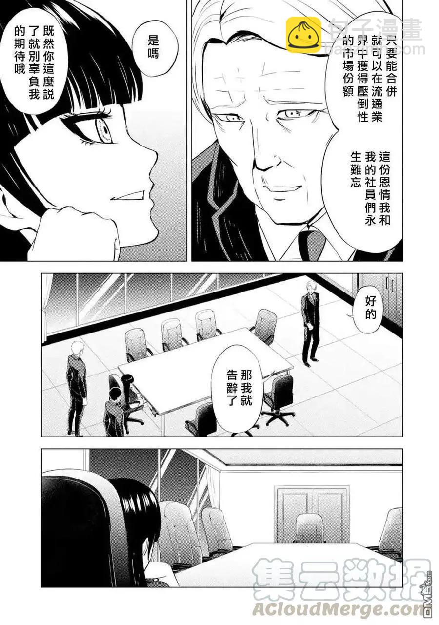 第44话38