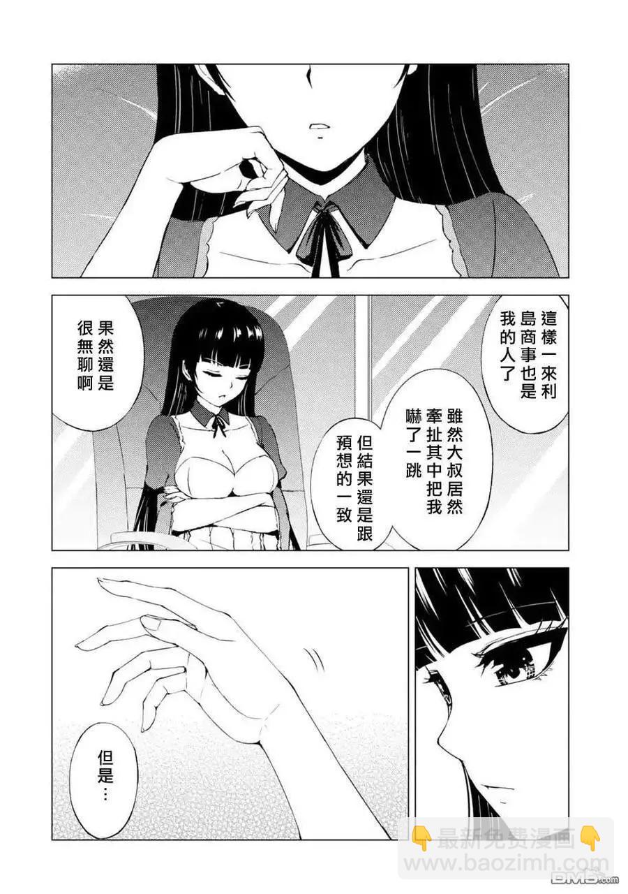 第44话39