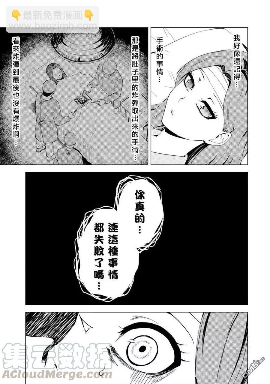 第44话4
