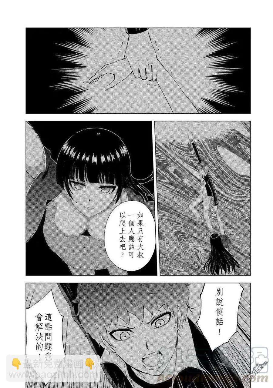 第44话40