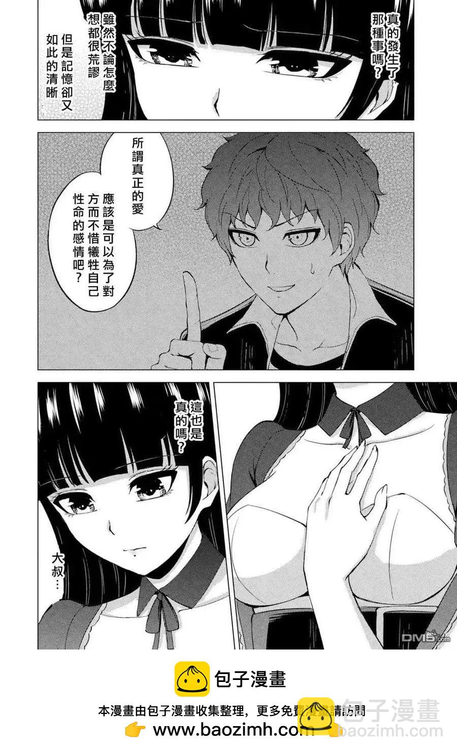 第44话41