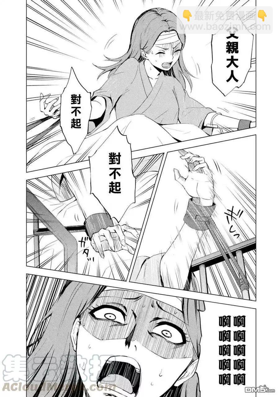 第44话6