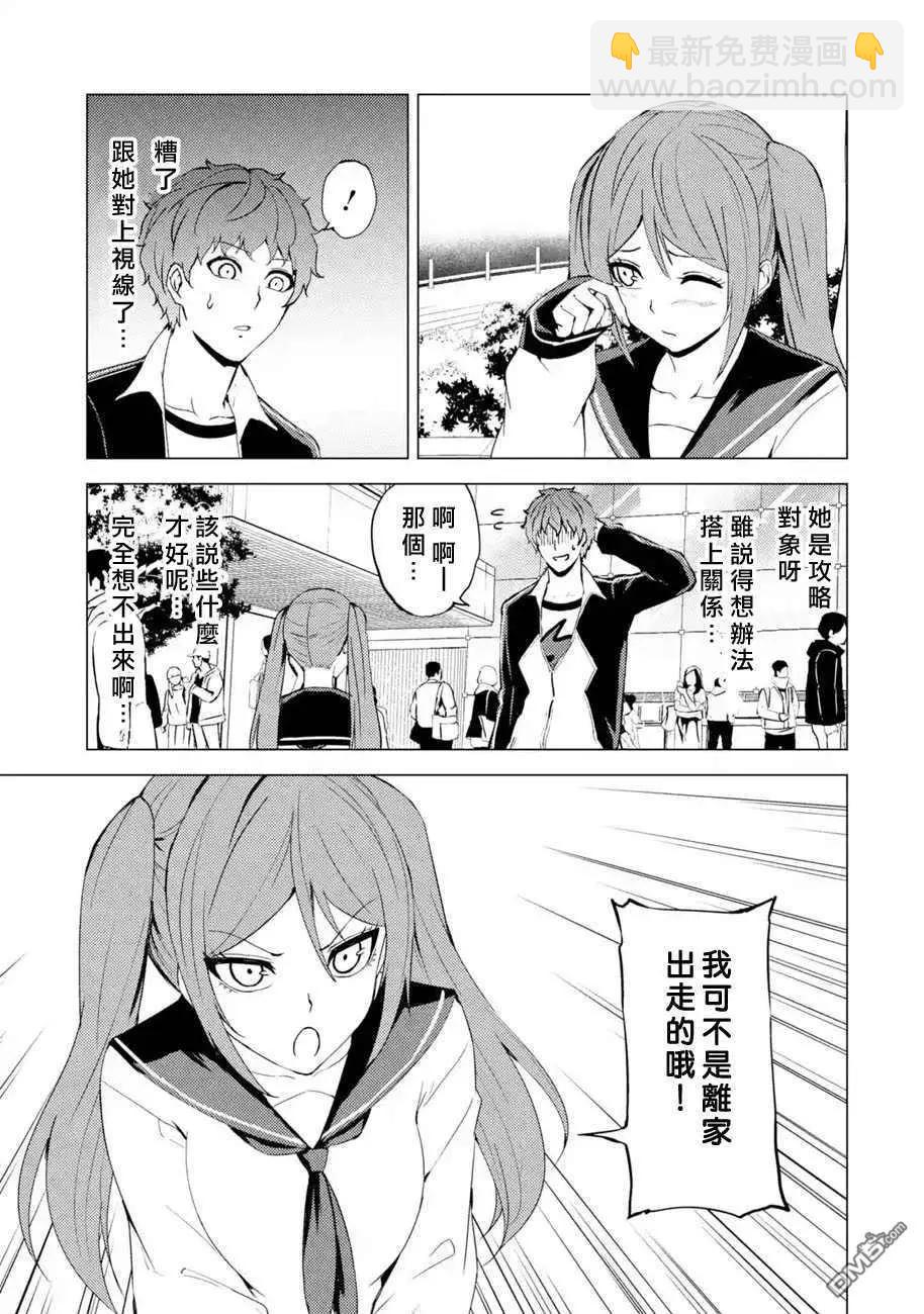 第45话12