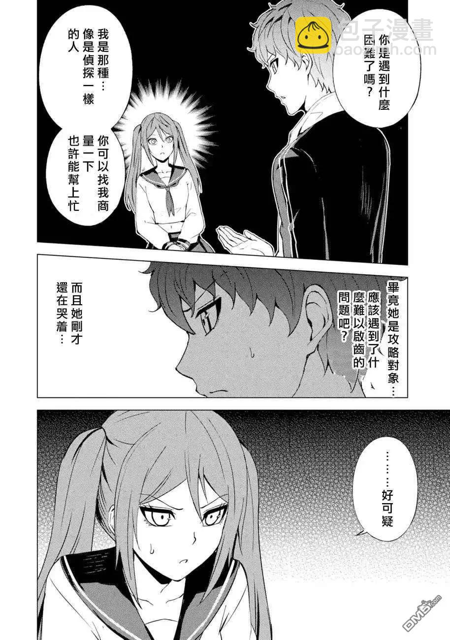 第45话15