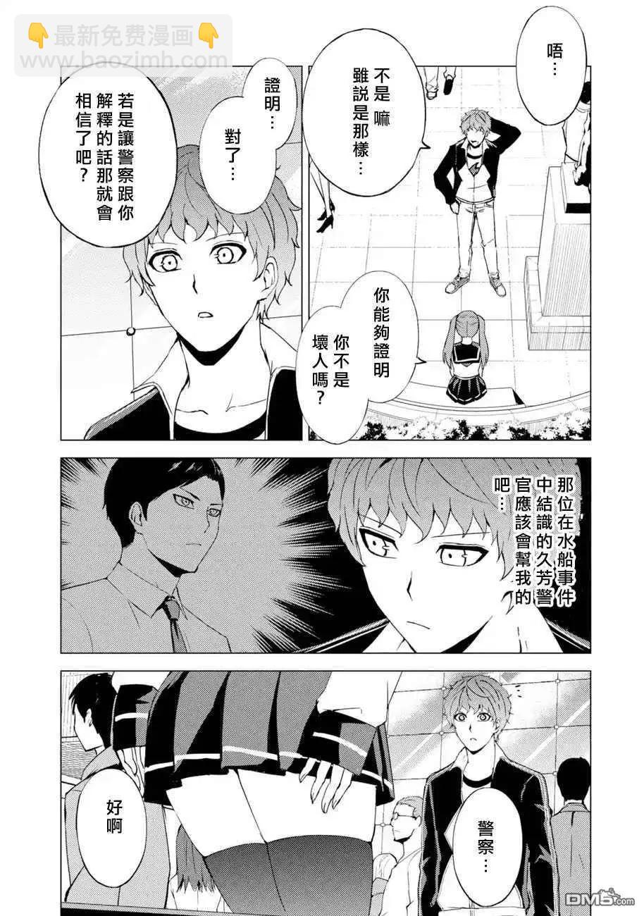 第45话16