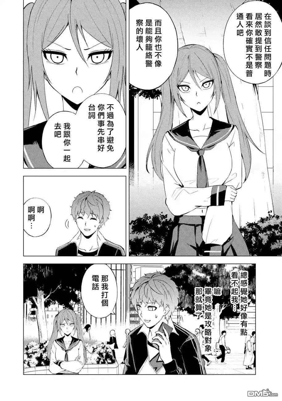 第45话17