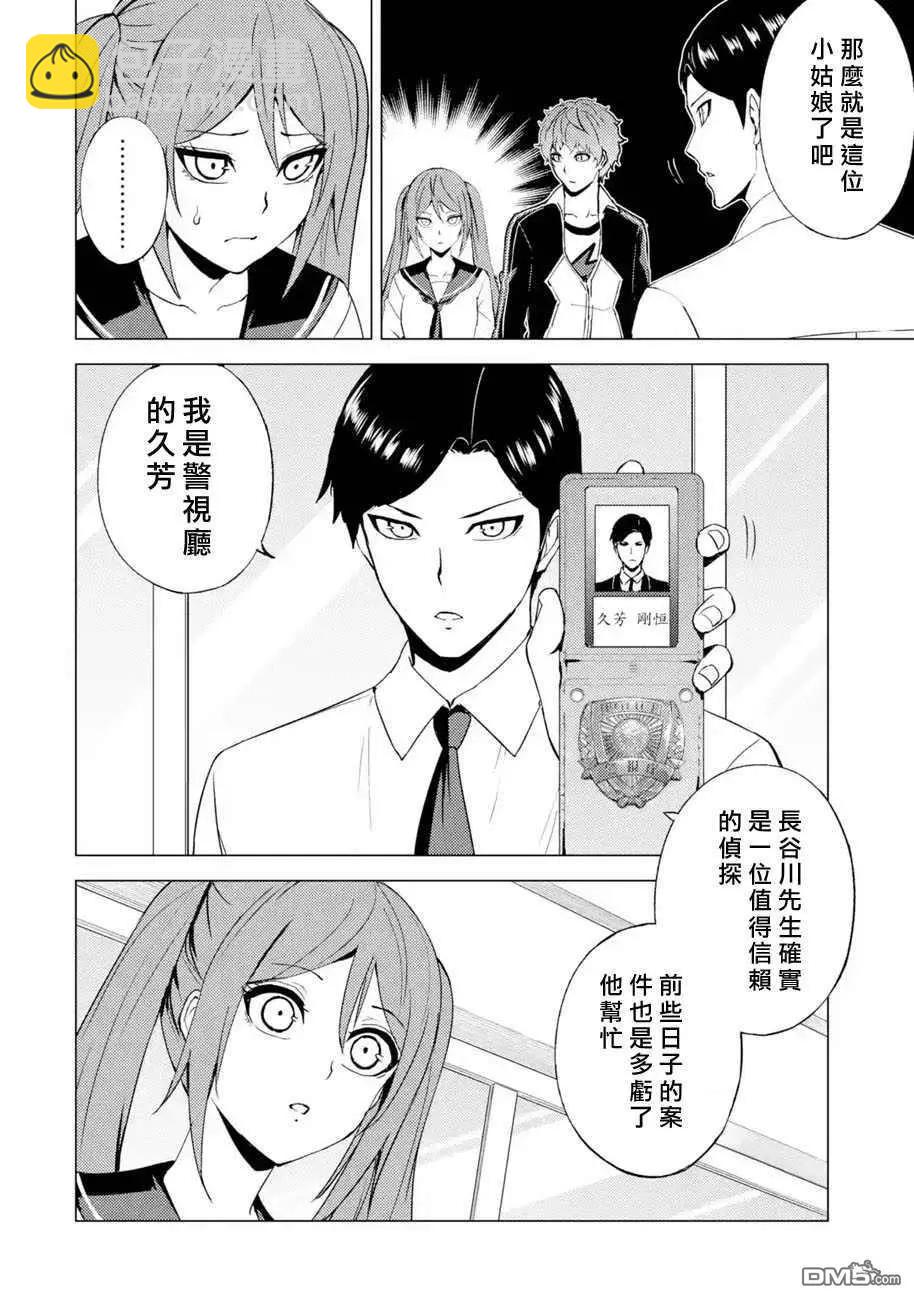 第45话19