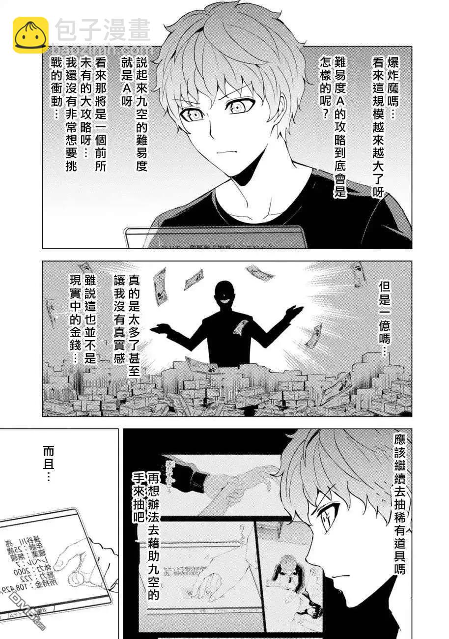第45话2