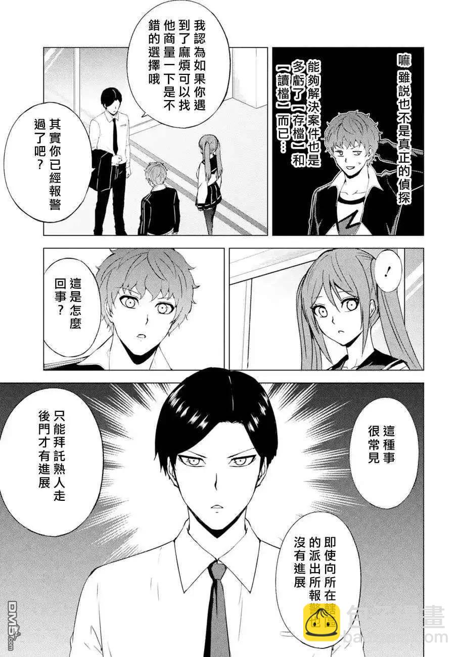 第45话20