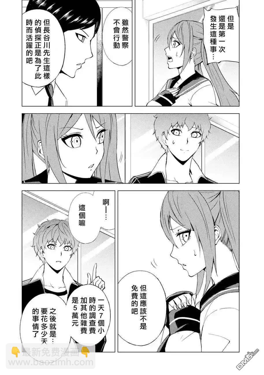 第45话23
