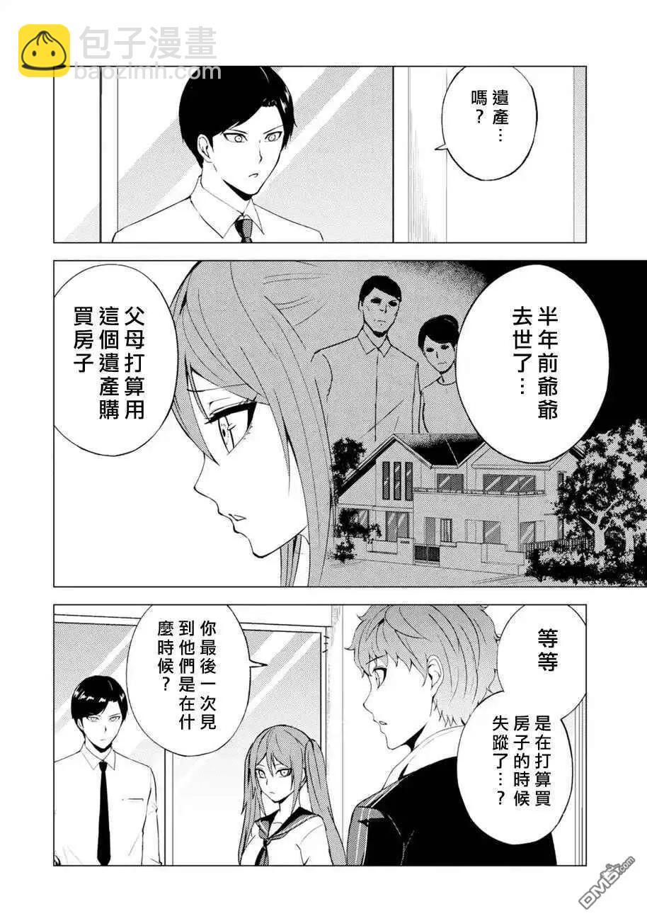 第45话25