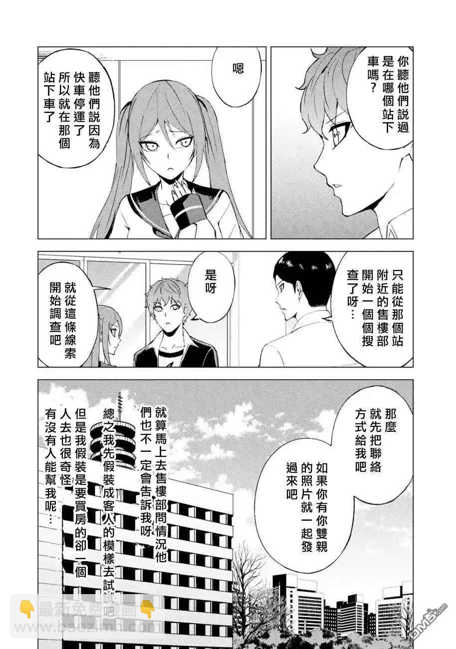 第45话27