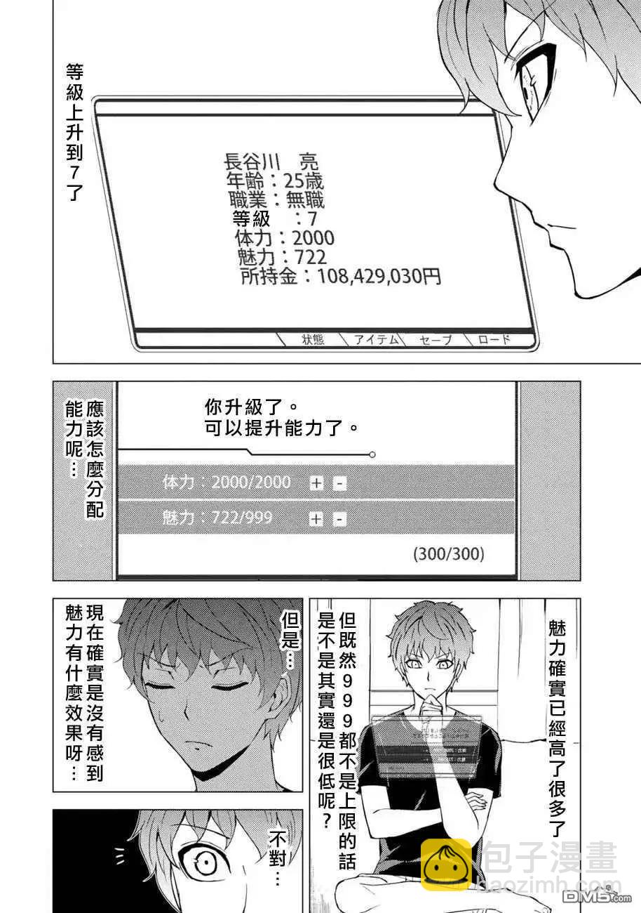 第45话3