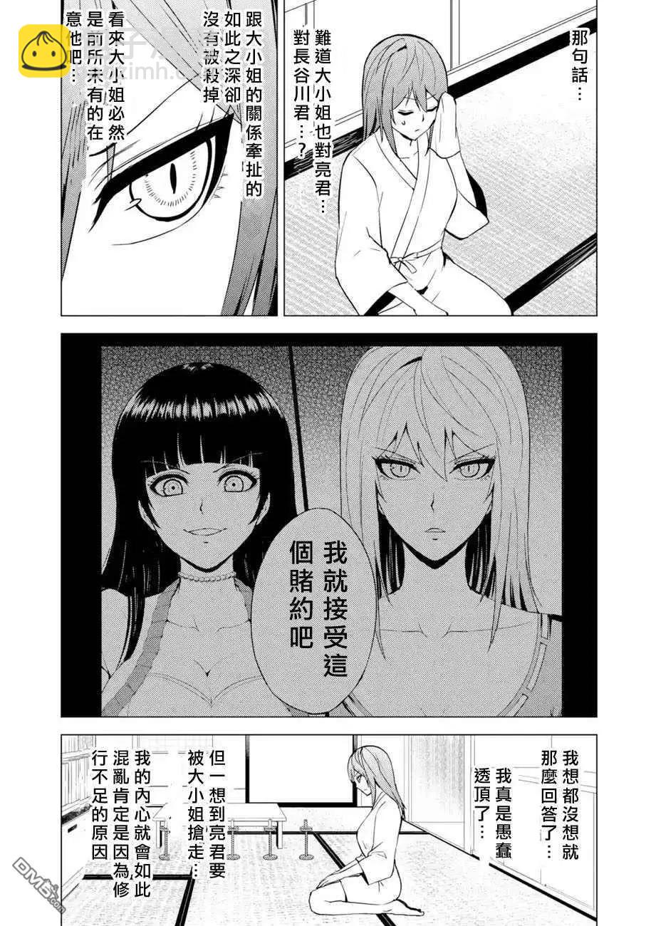 第45话32