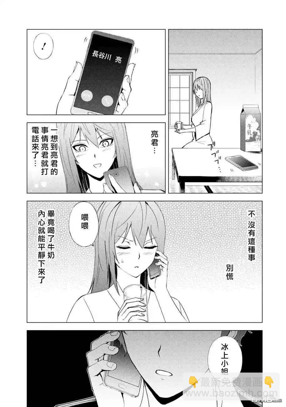 第45话34