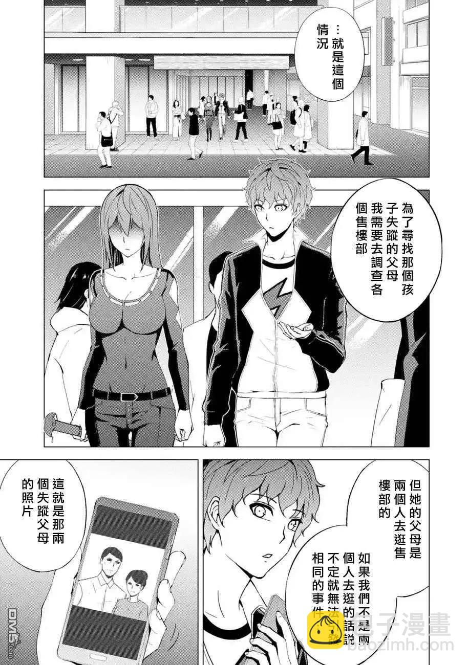 第45话38