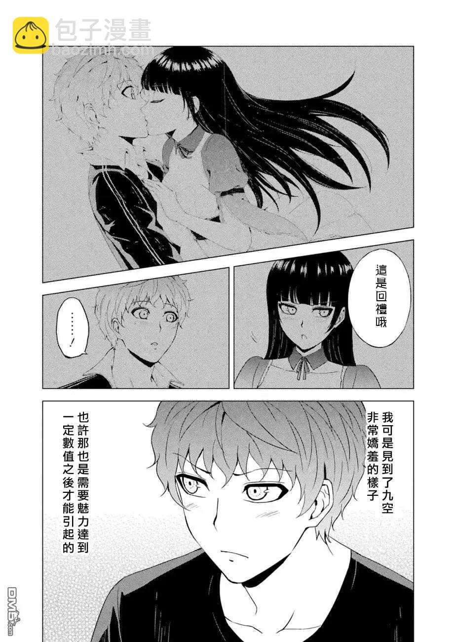 第45话4