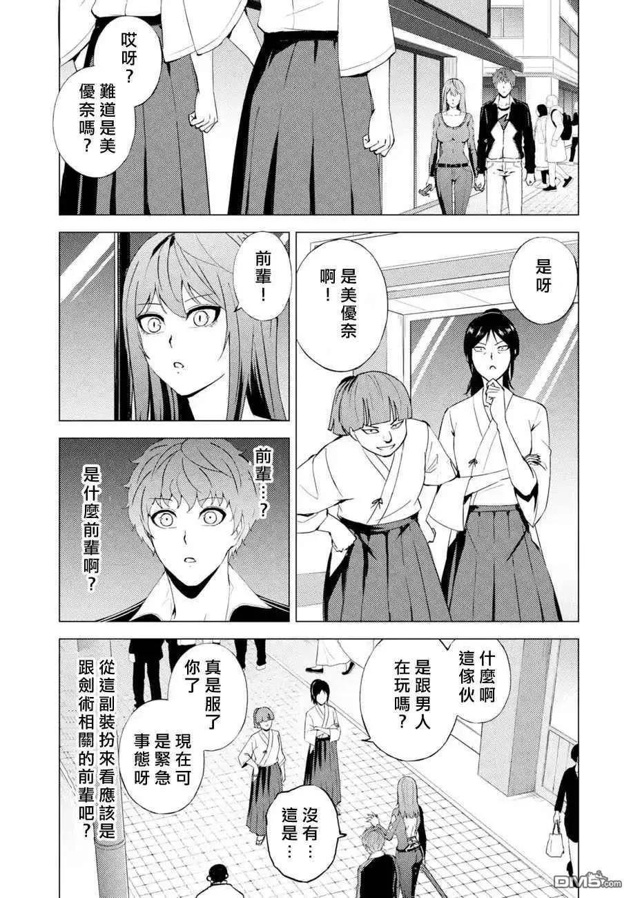 第45话44
