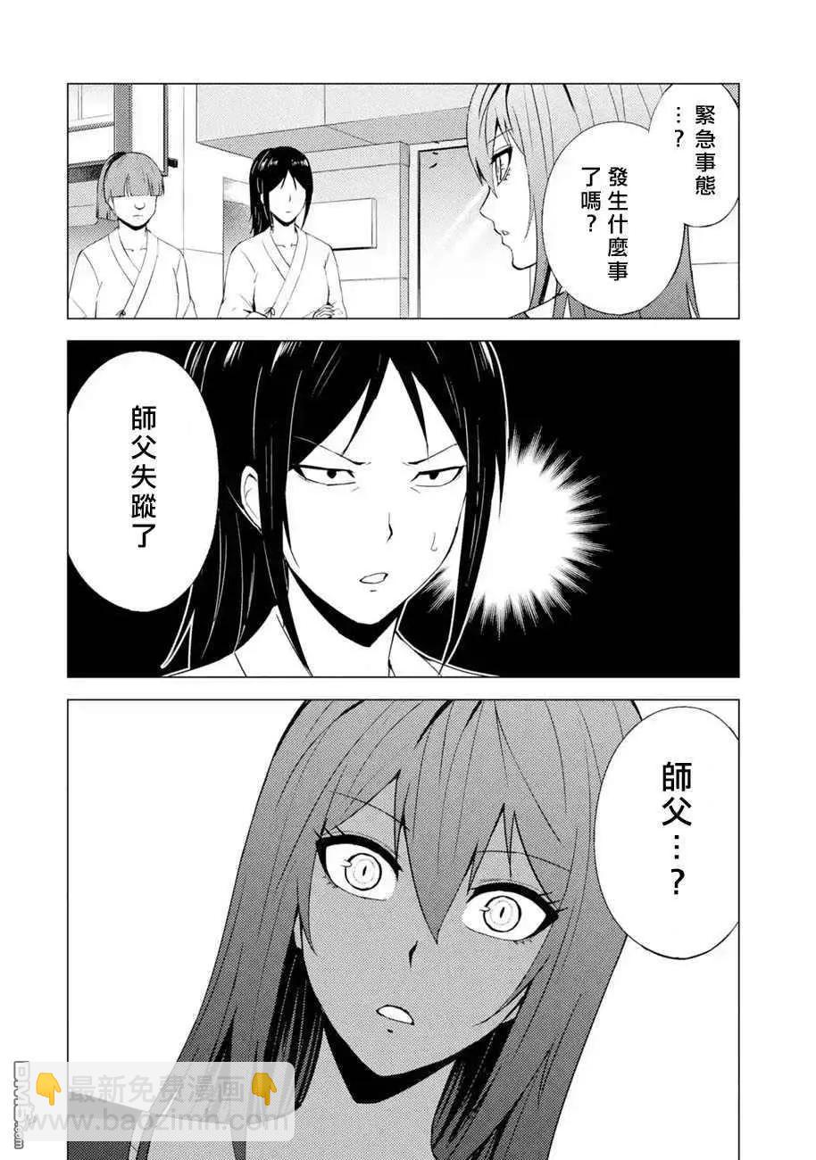 第45话45