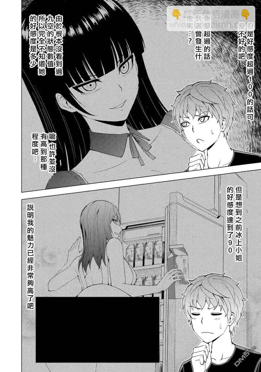 第45话5