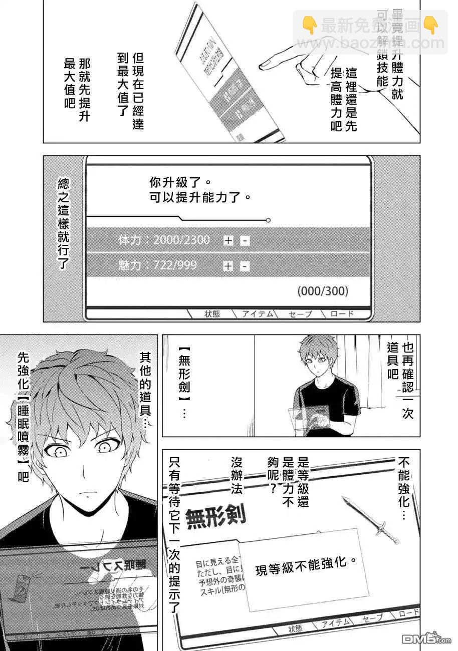 第45话6