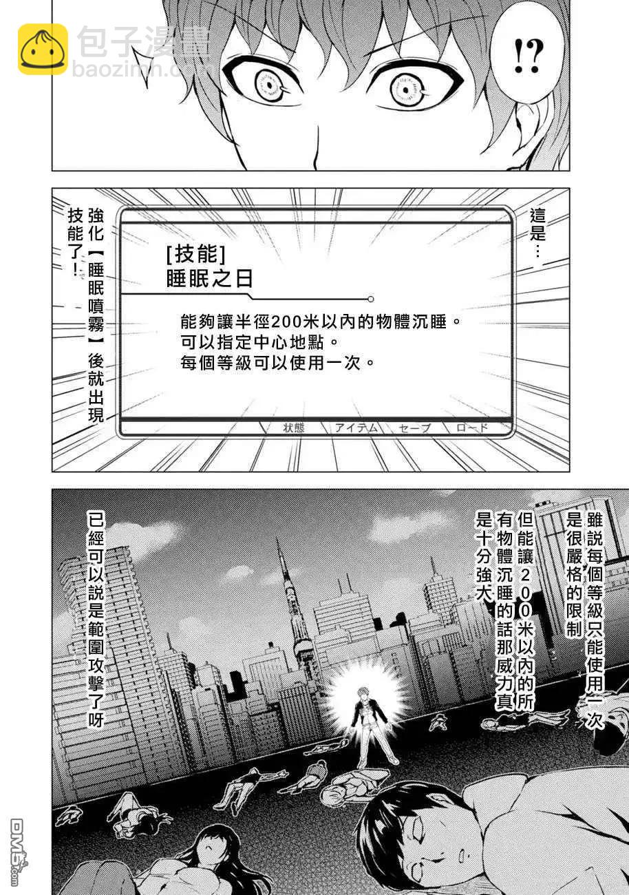 第45话7