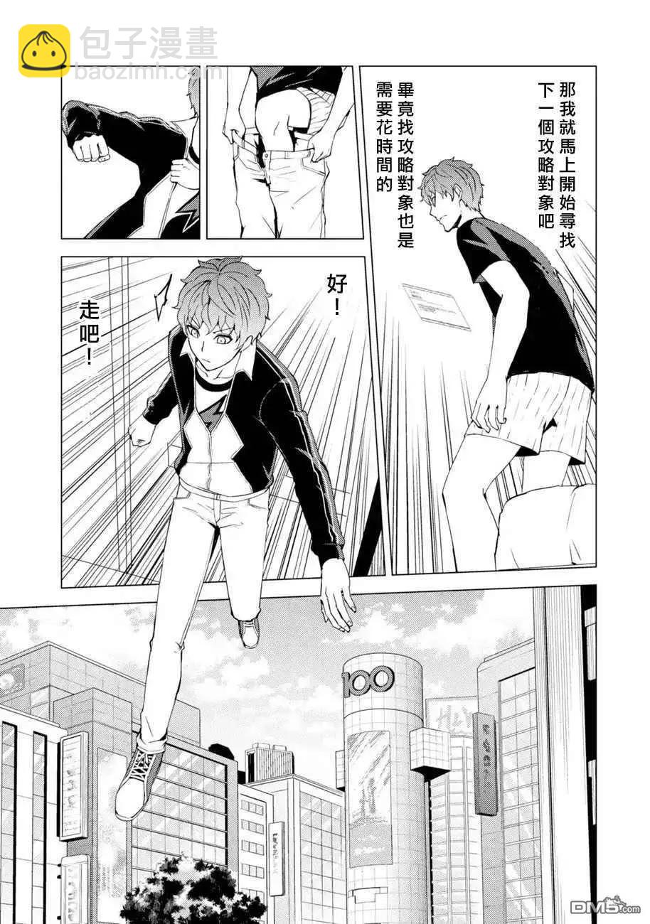第45话8