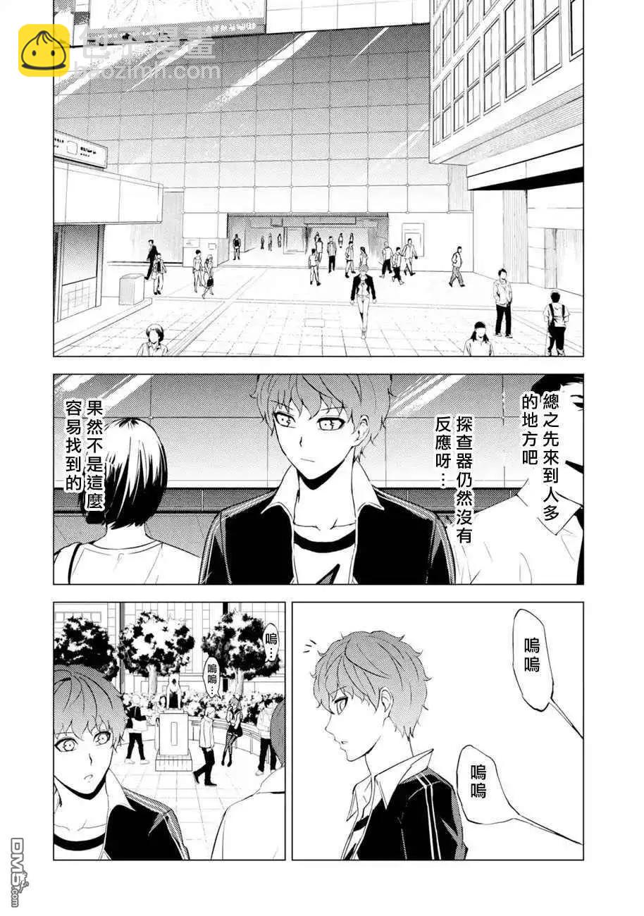 第45话9
