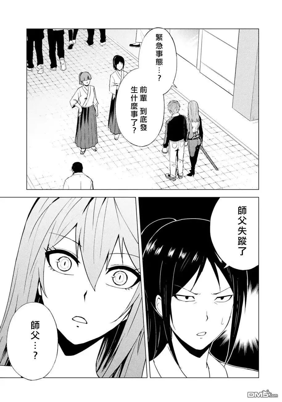 第46话 伪装（2）0