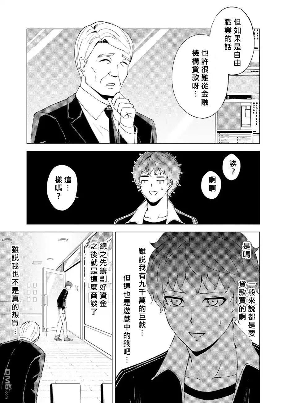 第46话 伪装（2）12