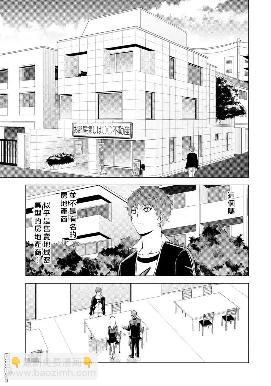 第46话 伪装（2）16