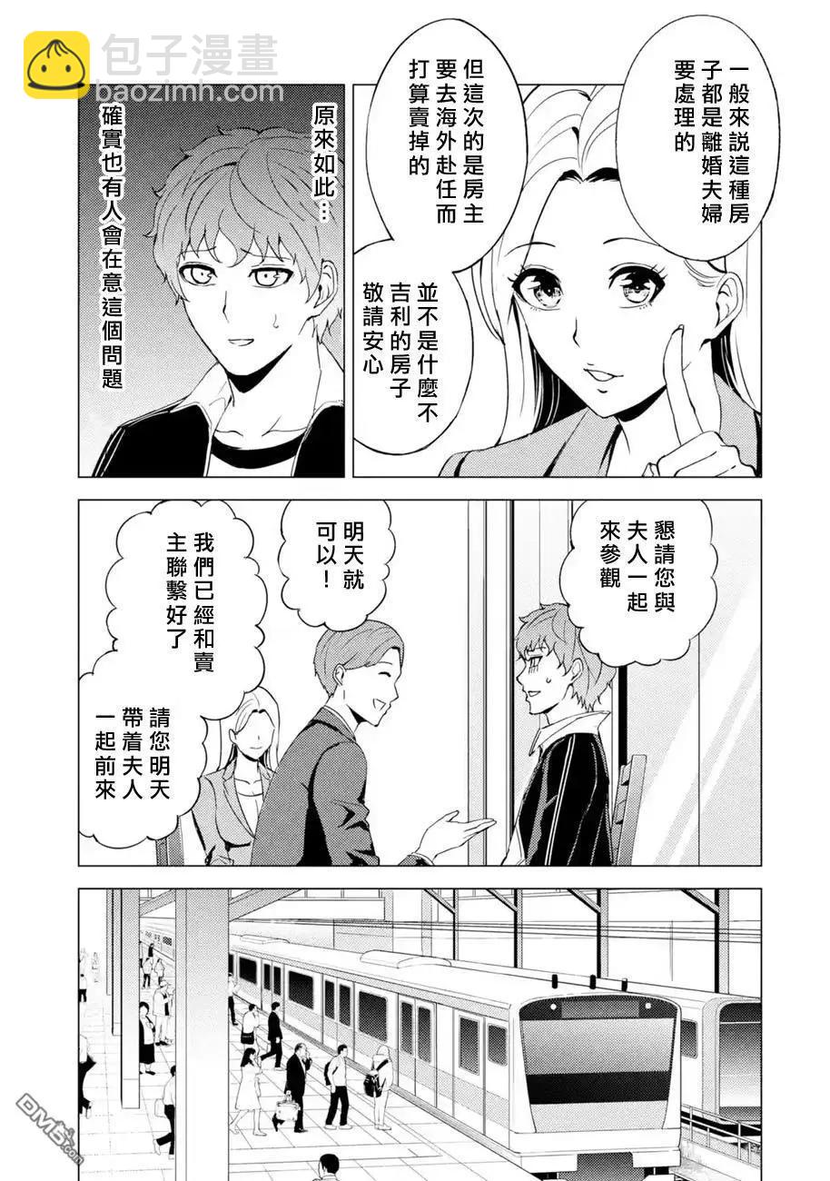 第46话 伪装（2）18