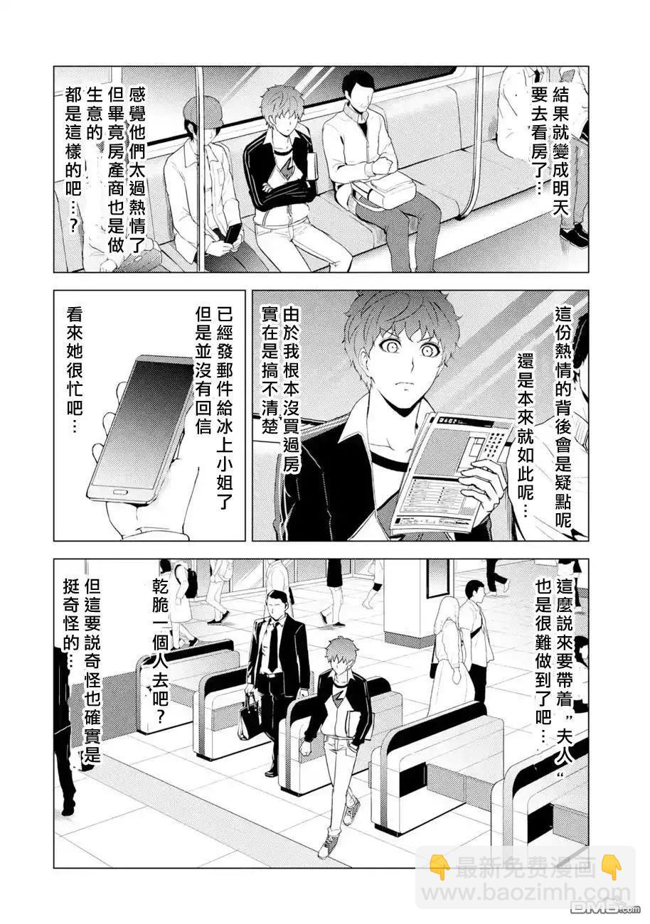第46话 伪装（2）19