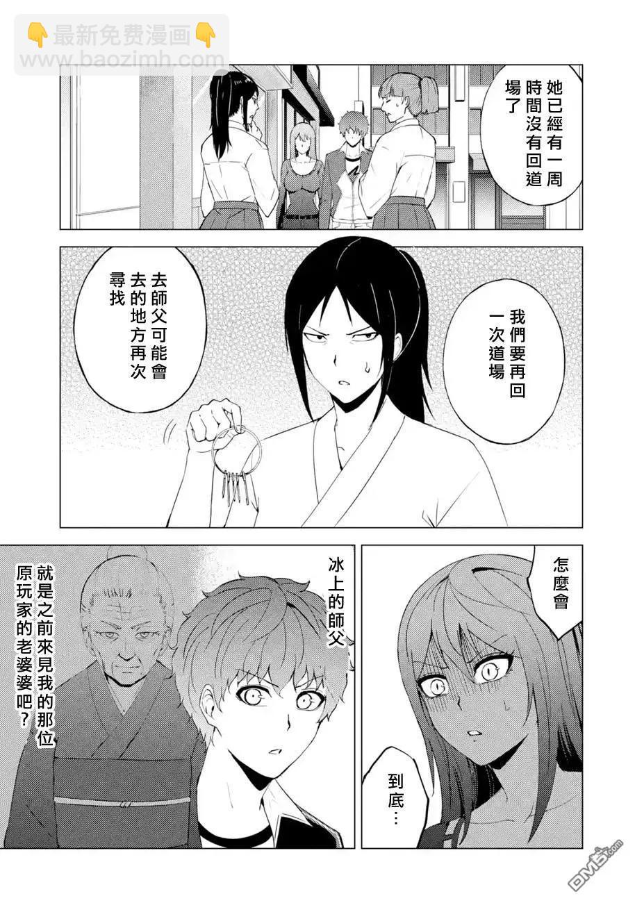 第46话 伪装（2）2