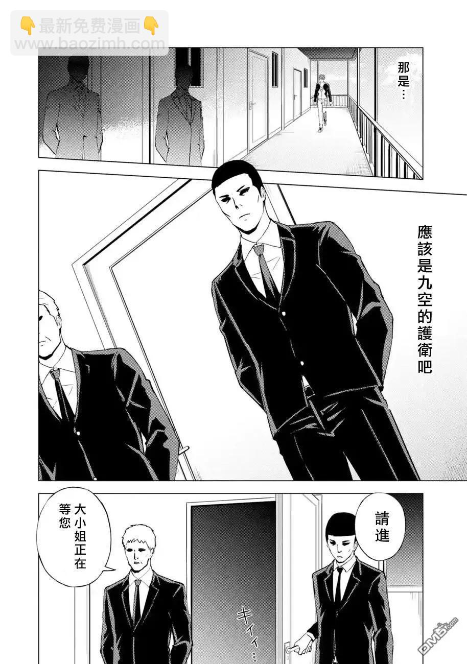 第46话 伪装（2）21