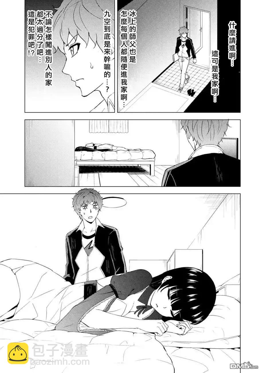 第46话 伪装（2）22