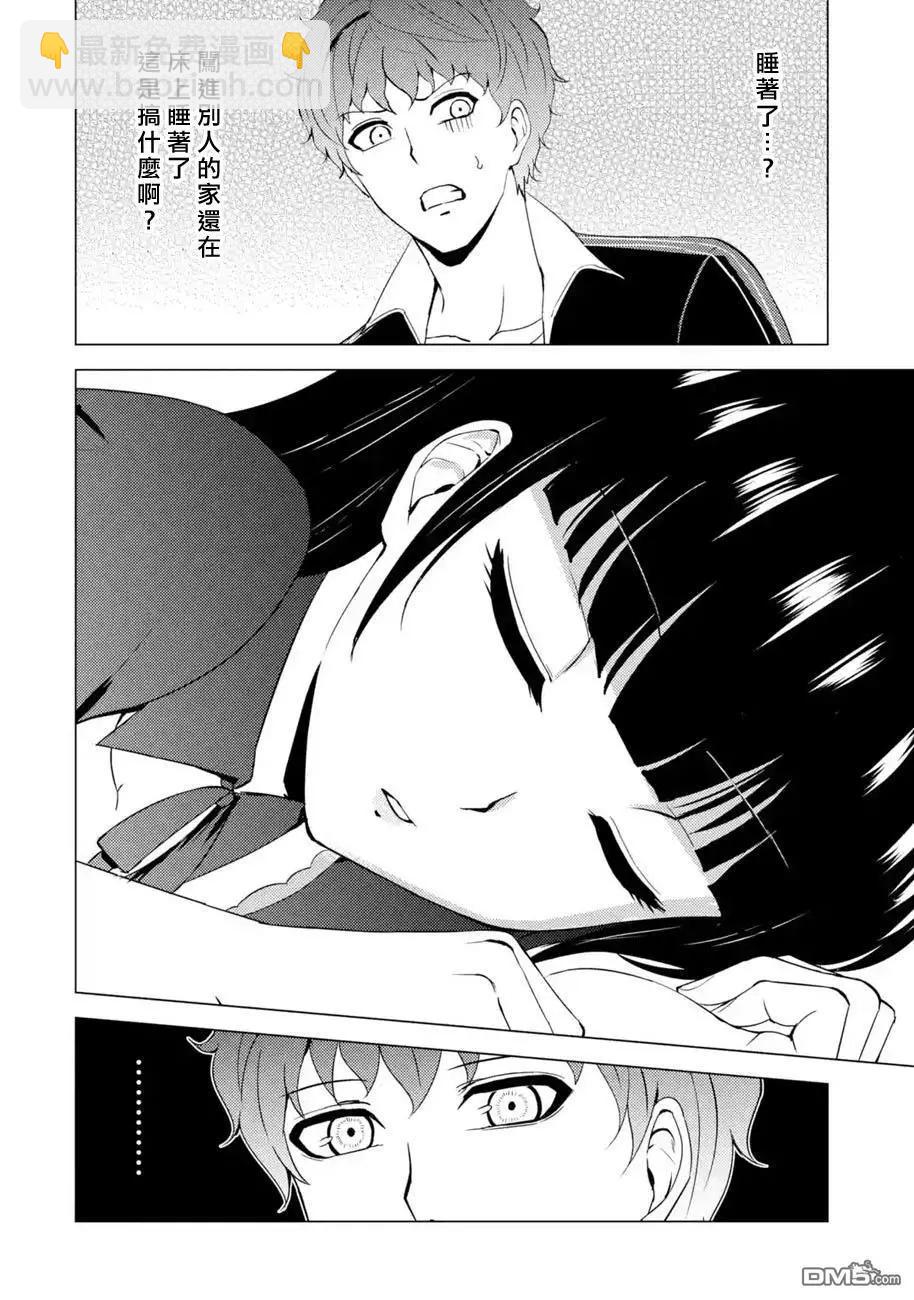 第46话 伪装（2）23
