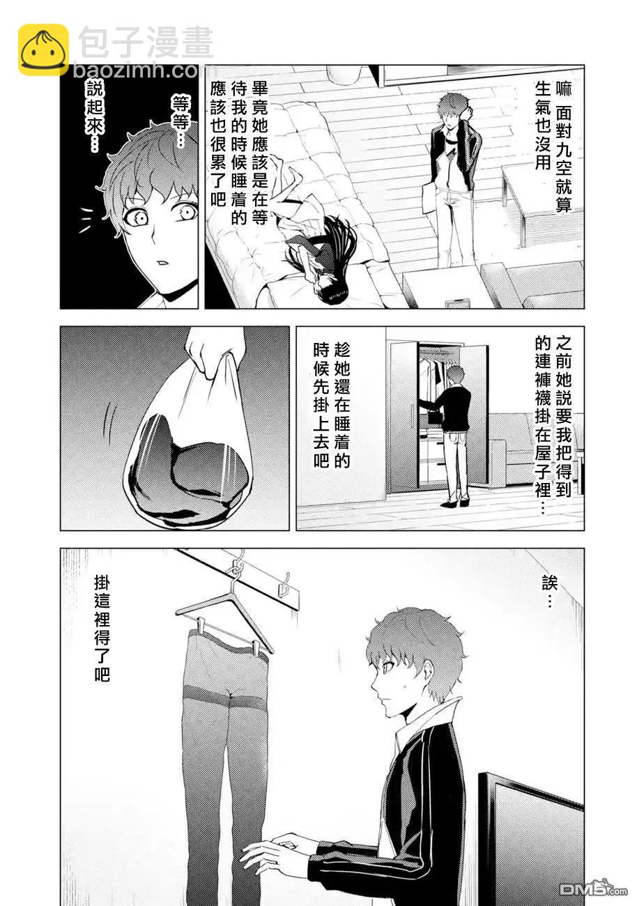 第46话 伪装（2）24