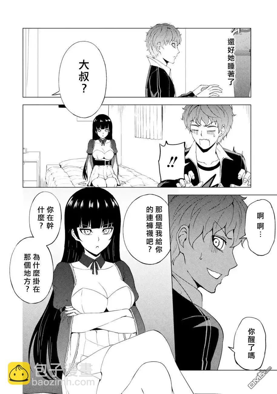 第46话 伪装（2）25