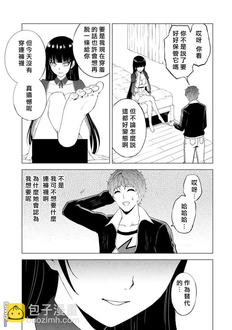第46话 伪装（2）26