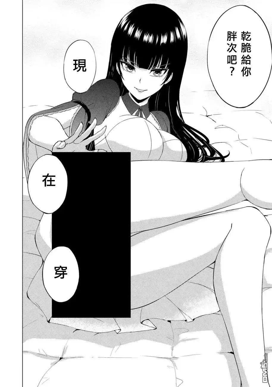 第46话 伪装（2）27