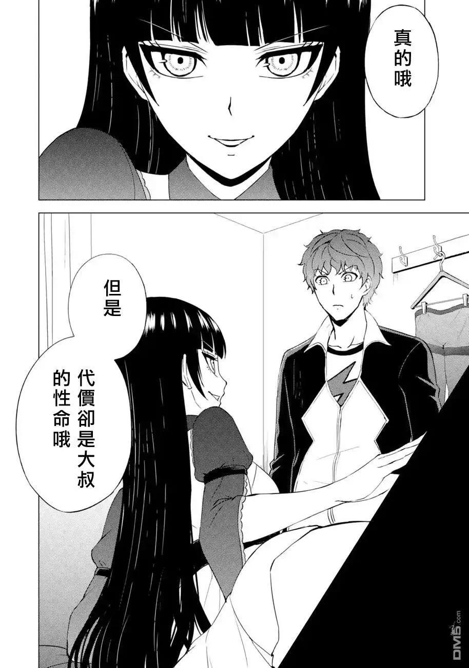 第46话 伪装（2）29