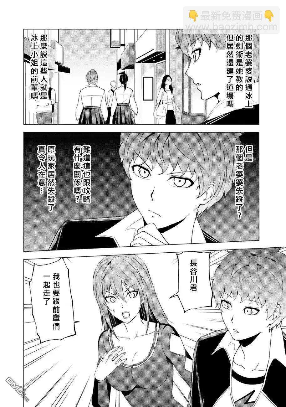 第46话 伪装（2）3