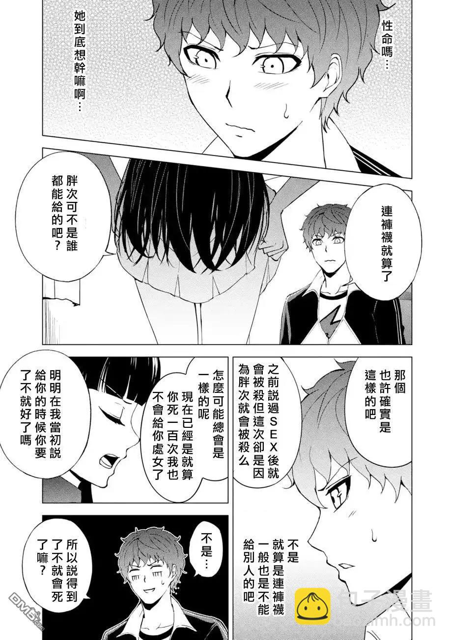 第46话 伪装（2）30