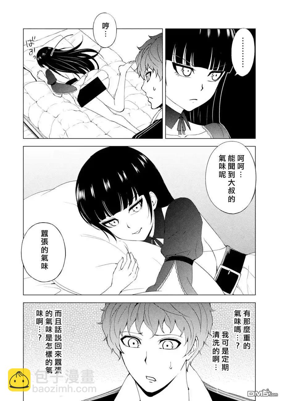 第46话 伪装（2）31