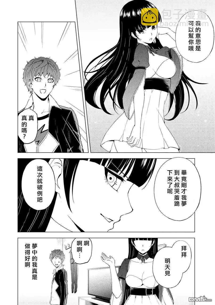 第46话 伪装（2）35