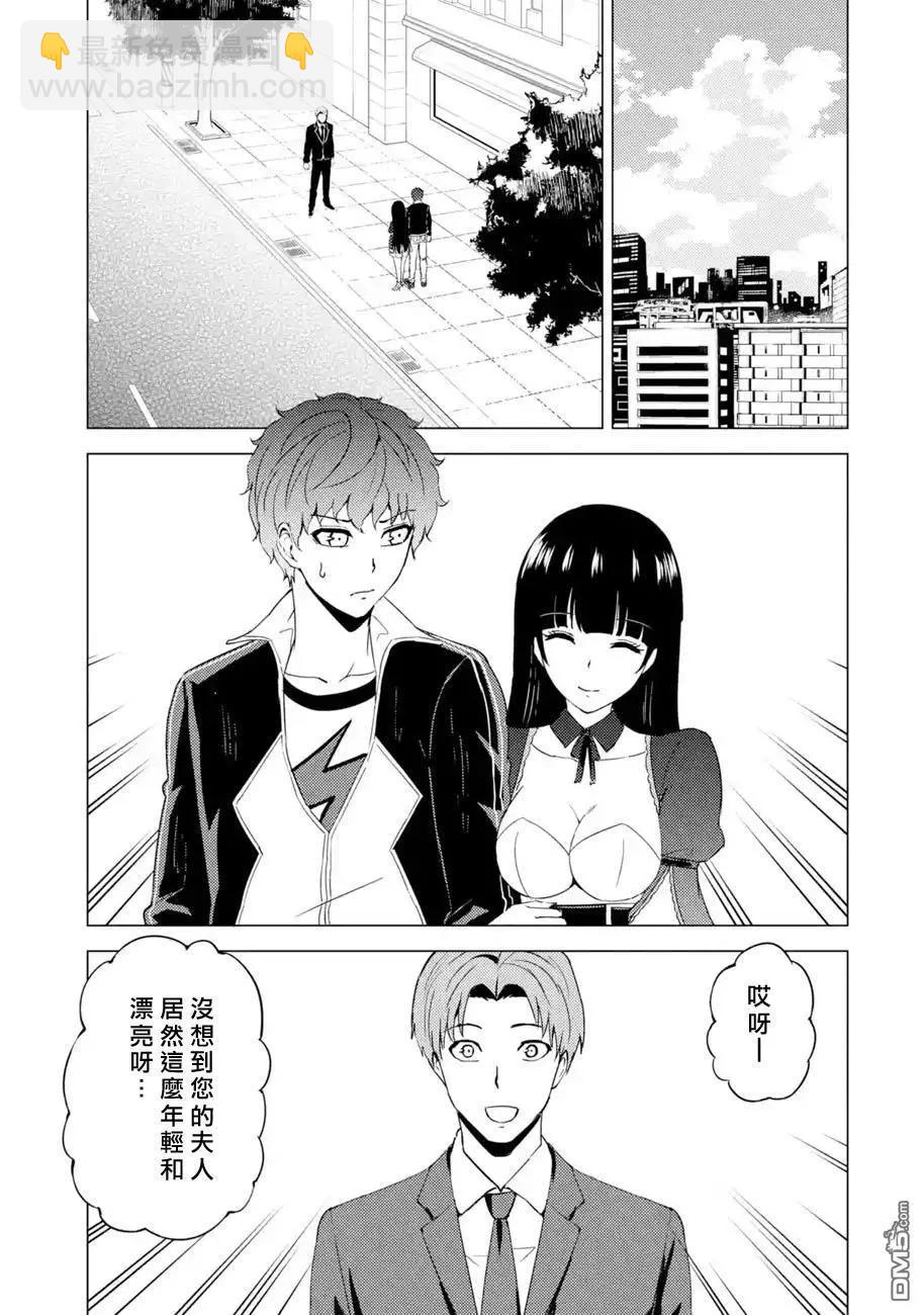 第46话 伪装（2）38