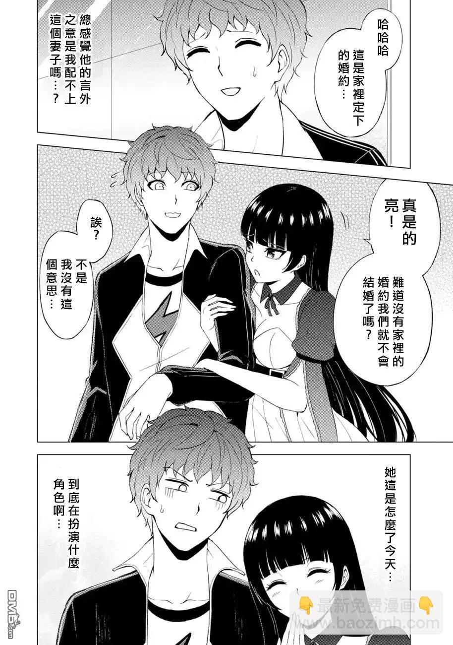 第46话 伪装（2）39