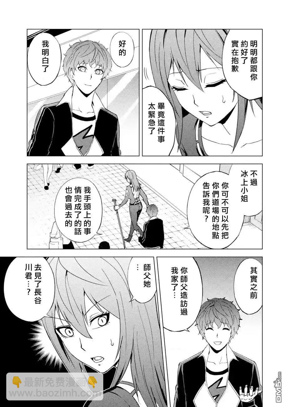 第46话 伪装（2）4