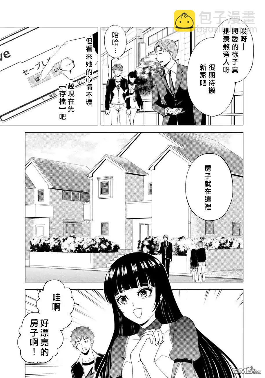 第46话 伪装（2）40
